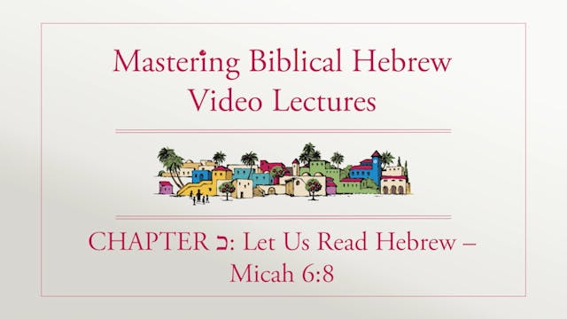 Mastering Biblical Hebrew - Session 20.0 - Read Hebrew: Micah 6:8