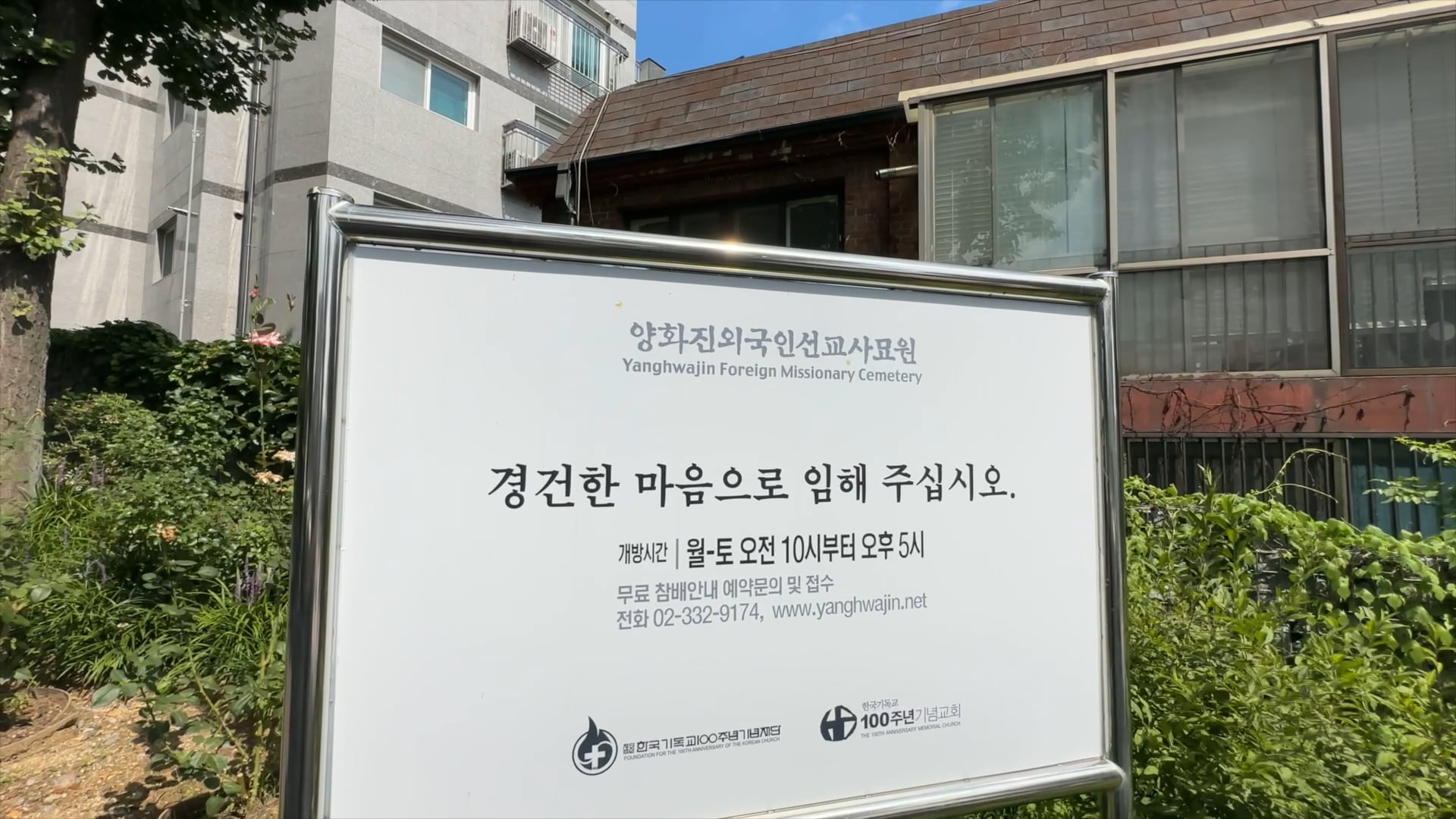 From the Rising of the Sun - Session 3 - Seoul, South Korea