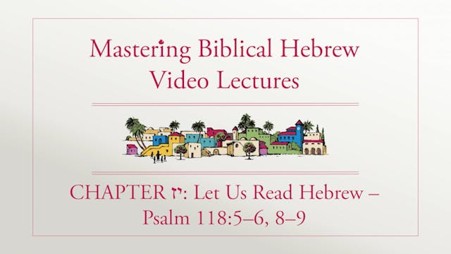 Mastering Biblical Hebrew - Session 17.0 - Read Hebrew: Psalm 118:5-6, 8-9