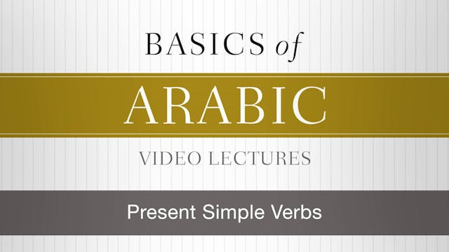 Basics of Arabic - Session 16 - Present Simple Verbs