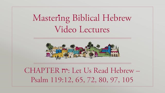 Mastering Biblical Hebrew - Session 18.0 - Read Hebrew: Psalm 119:12, 65, 72, 80
