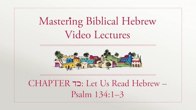 Mastering Biblical Hebrew - Session 24.0 - Read Hebrew: Psalm 134:1-3
