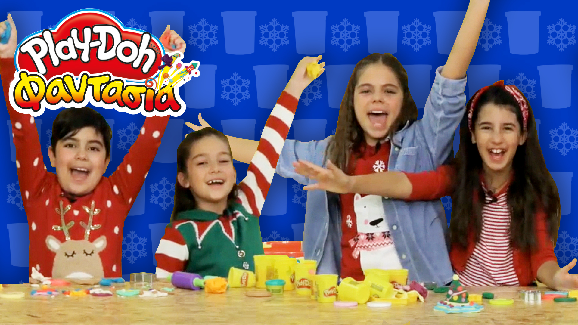 Play-Doh Φαντασία! Επεισόδιο 12 | Χριστουγεννιάτικα Γλυκά με Play-Doh!