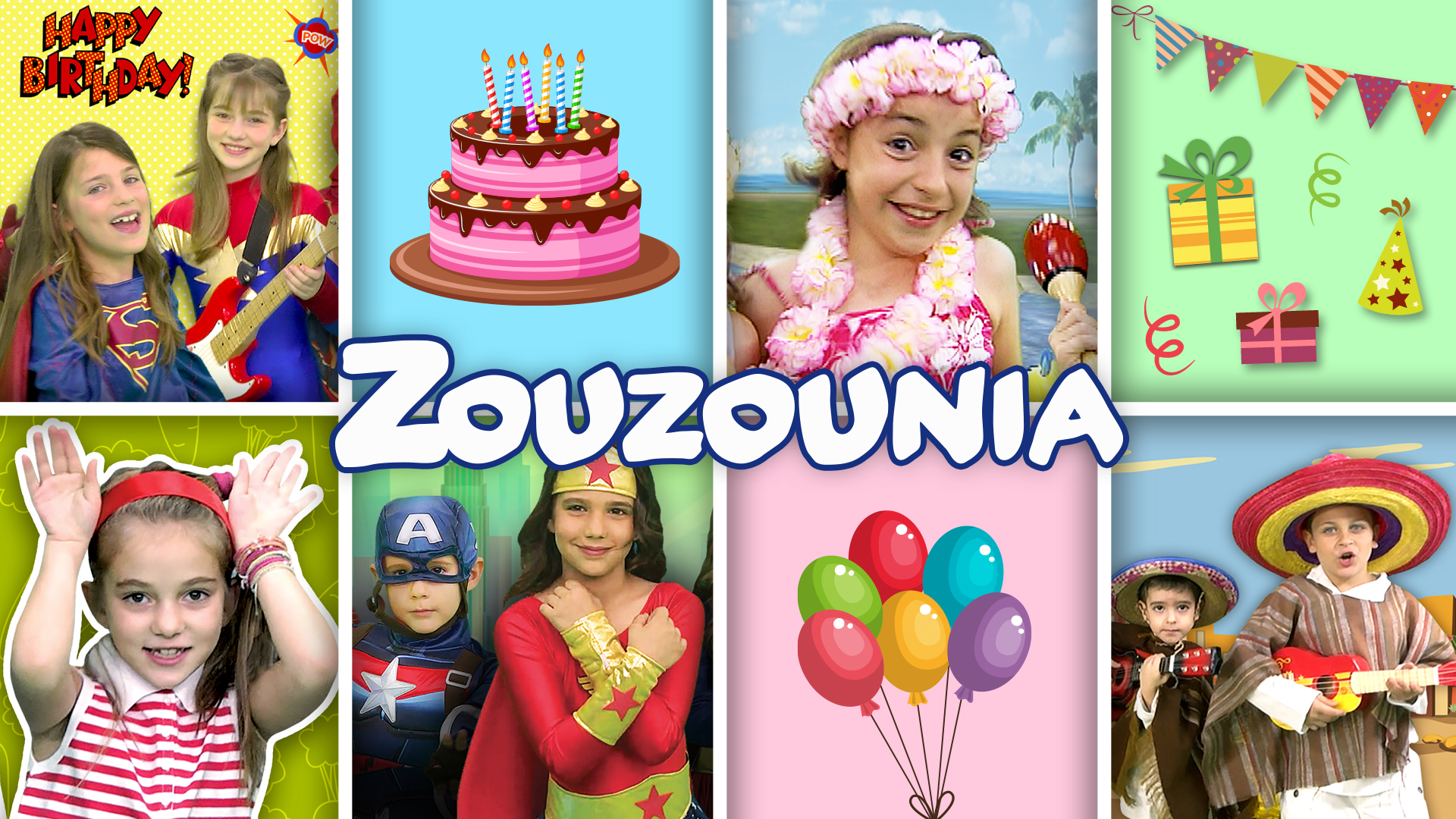 Παιδικό Πάρτυ