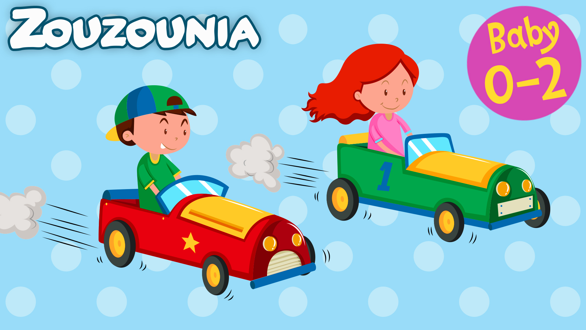 Στην πόλη και στην εξοχή | Zouzounia Baby