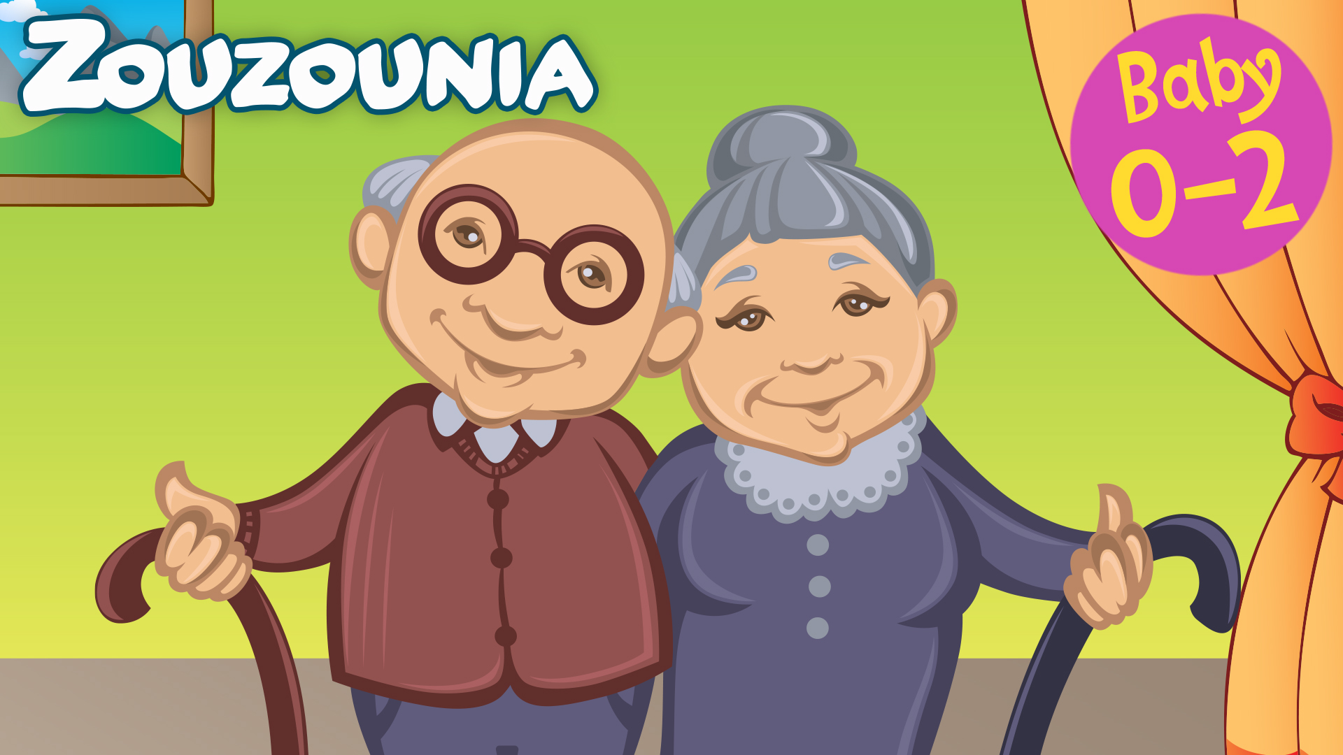 Καλημέρα Του Παππού - Zouzounia Baby