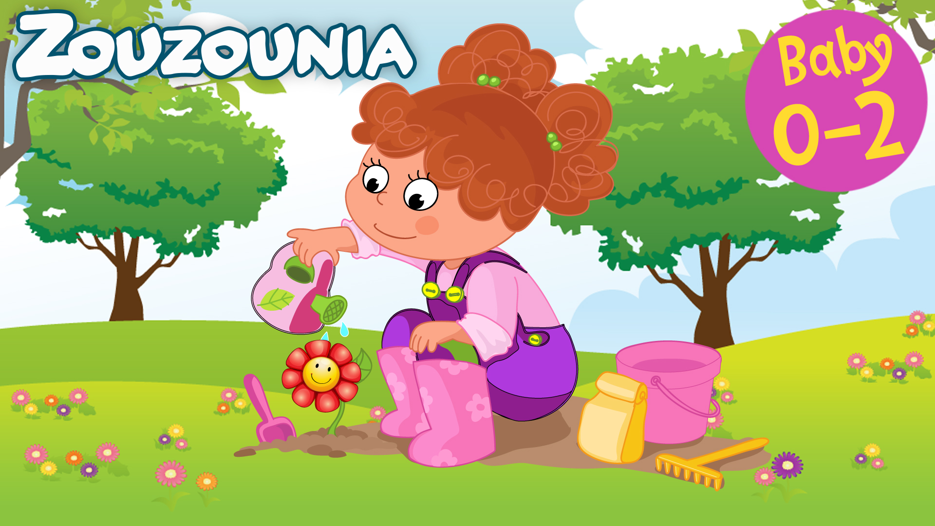Το Σποράκι - Zouzounia Baby