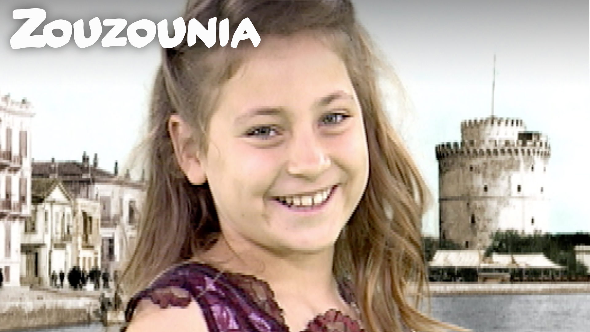 Μπαξέ Τσιφλίκι - Ζουζούνια 