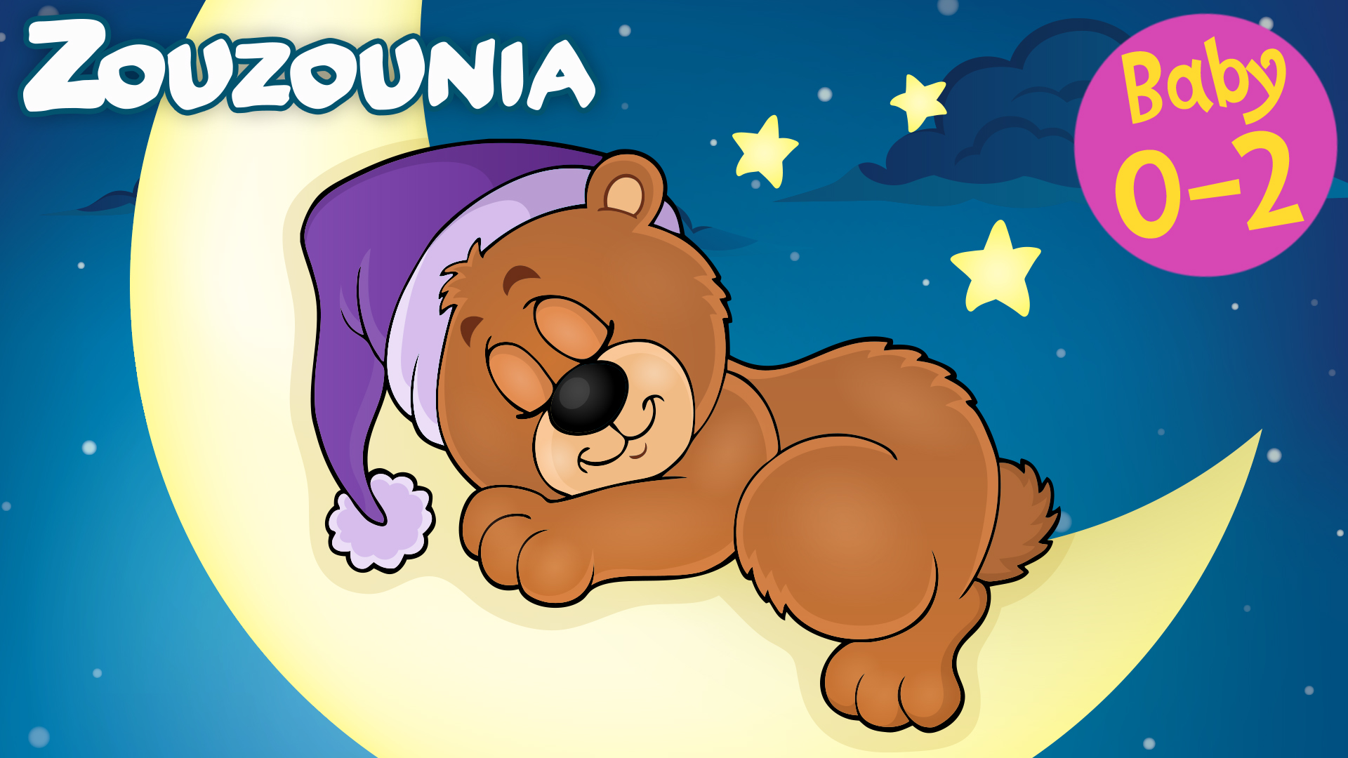 Μικρό Μου Αρκουδάκι - Zouzounia Baby