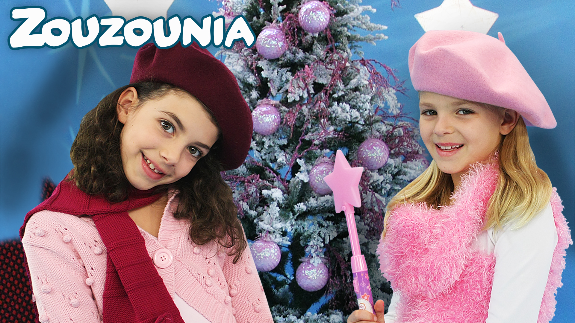 Χριστούγεννα στη Γαλλία - Ζουζoύνια