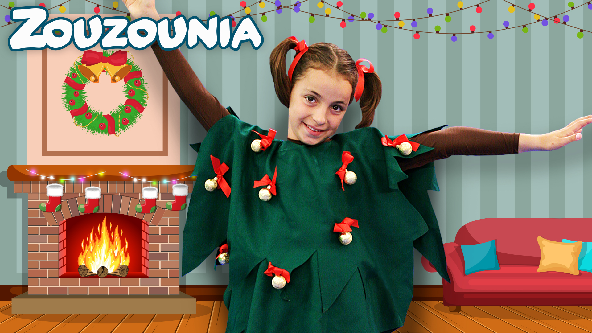 Το Χαρούμενο Δεντράκι - Ζουζούνια