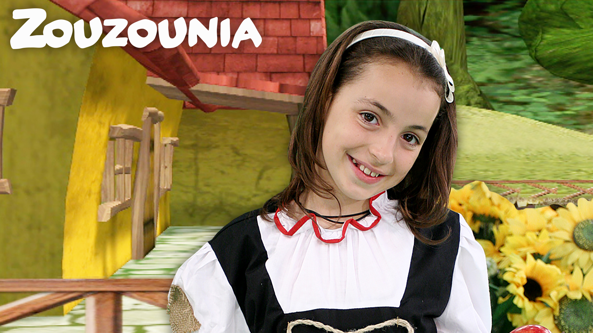 Εο Εο Εο - Ζουζούνια 