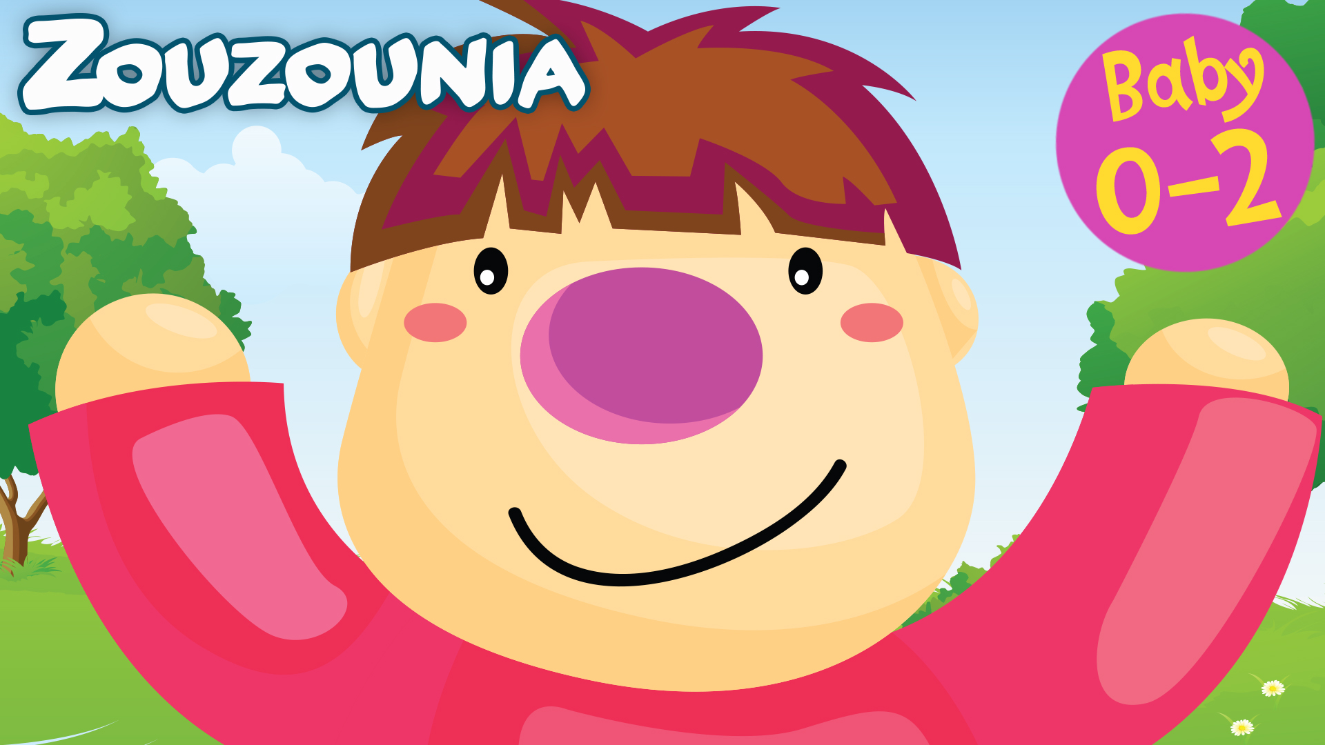 Γίγαντες και Νάνοι - Zouzounia Baby