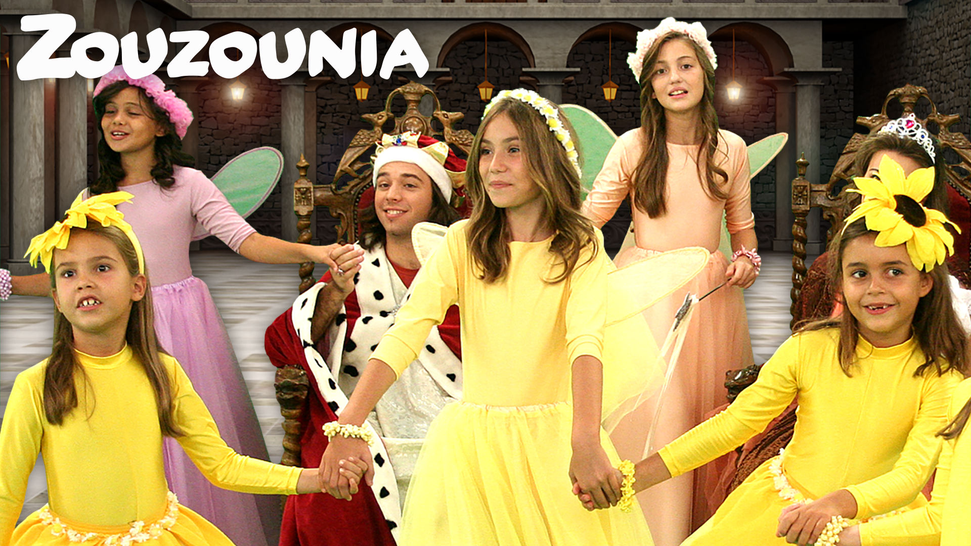 Τι Χαρά Που Είμαστε Παρέα - Ζουζούνια 