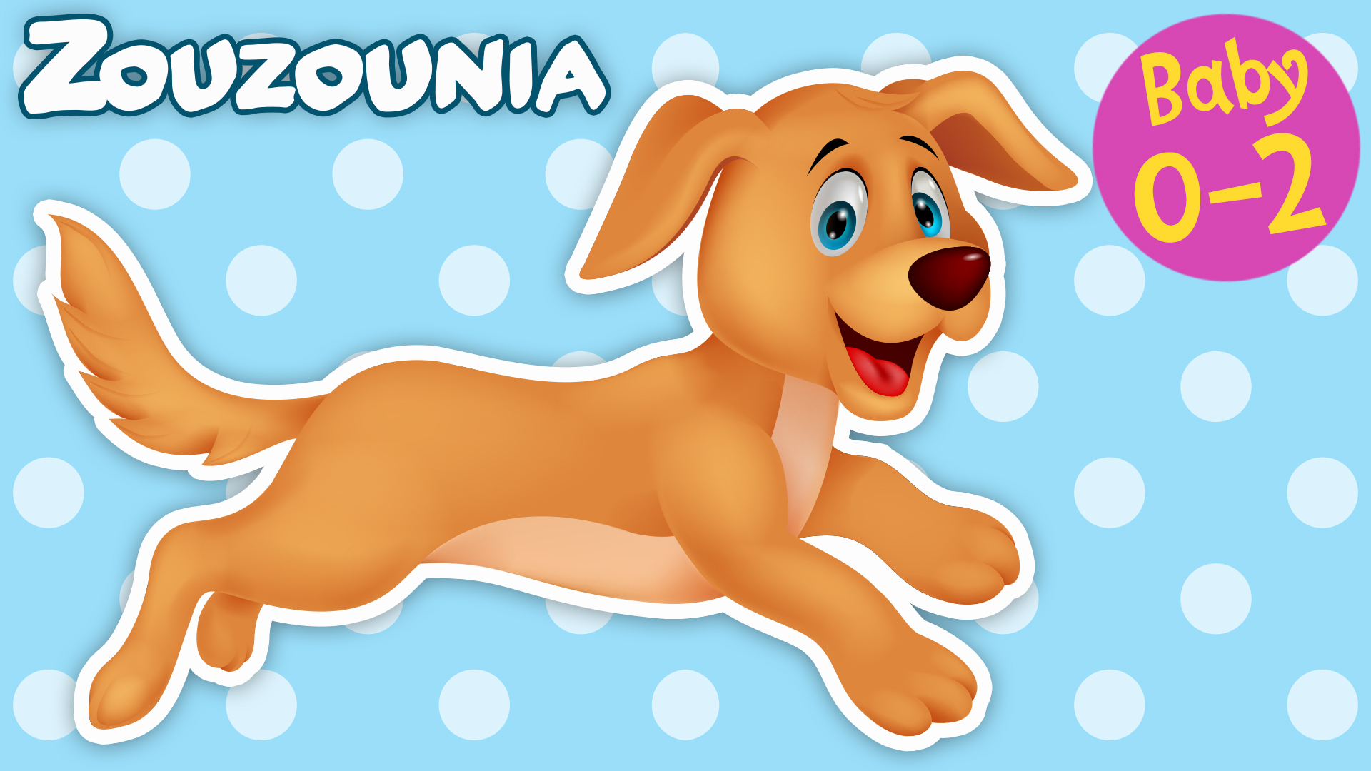 Έχεις δει ποτέ Σκυλάκι; + 10 Τραγούδια | Zouzounia Baby