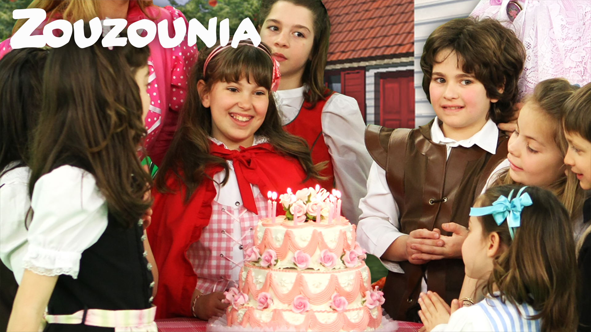 Να Ζήσεις Κοκκινοσκουφίτσα - Ζουζούνια 