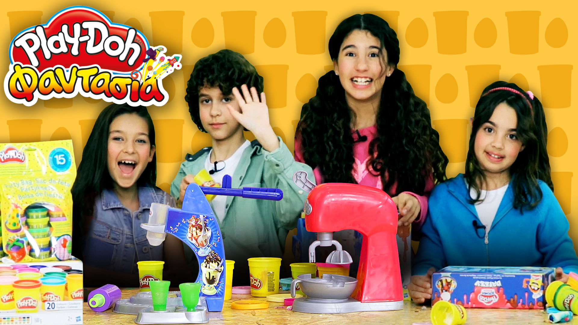 Play-Doh Φαντασία! Επεισόδιο 27 | Θα μαντέψουν οι συμπαίκτες μας τι φτιάξαμε;