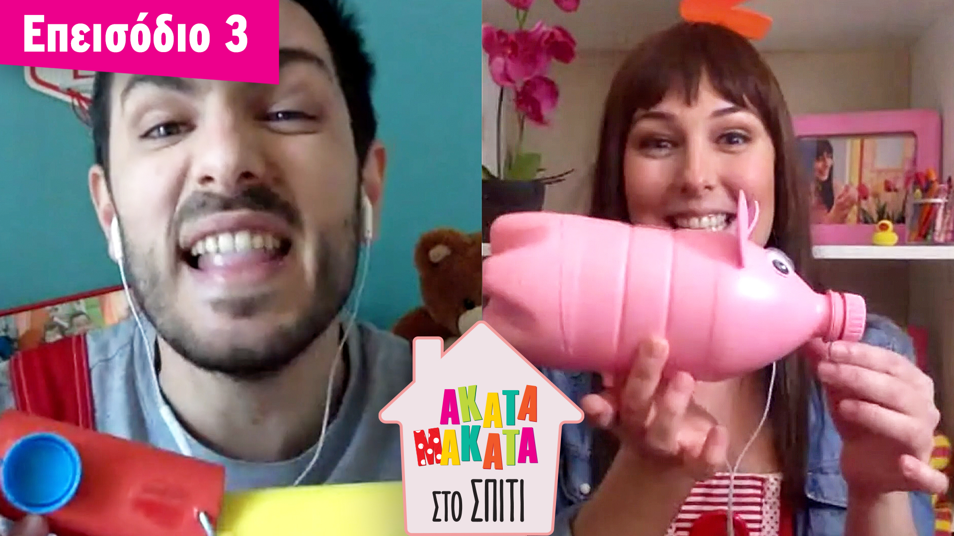 AKATA MAKATA στο Σπίτι | Επεισόδιο #3