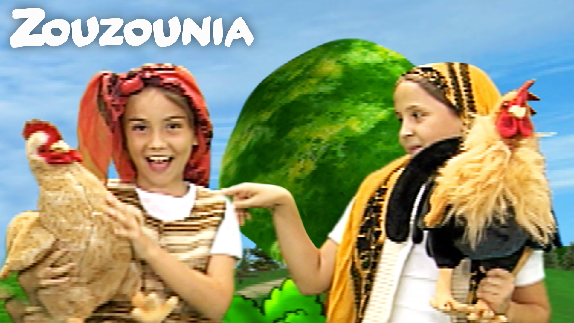 Όταν Θα Πάω Κυρά Μου Στο Παζάρι - Ζουζούνια 