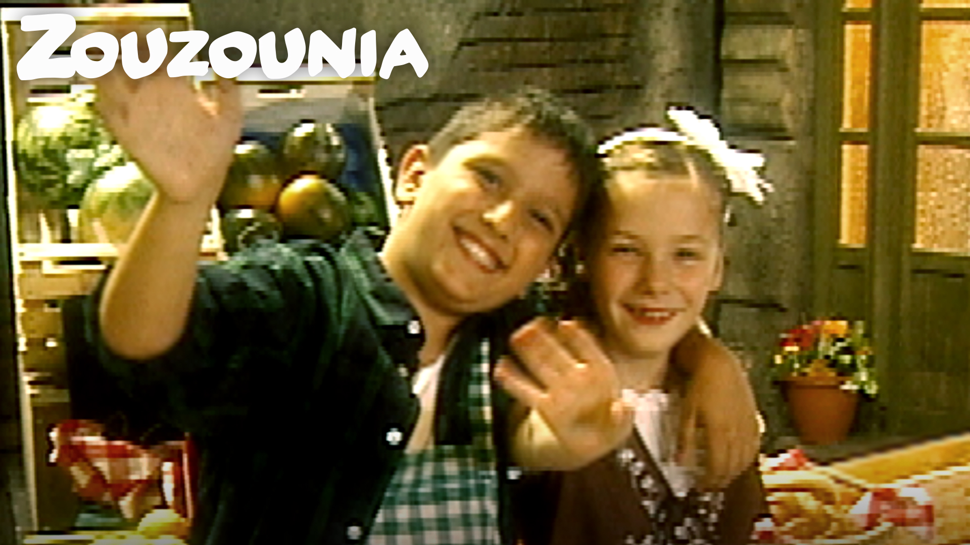 Γεια σου Δημητρούλα - Ζουζούνια 