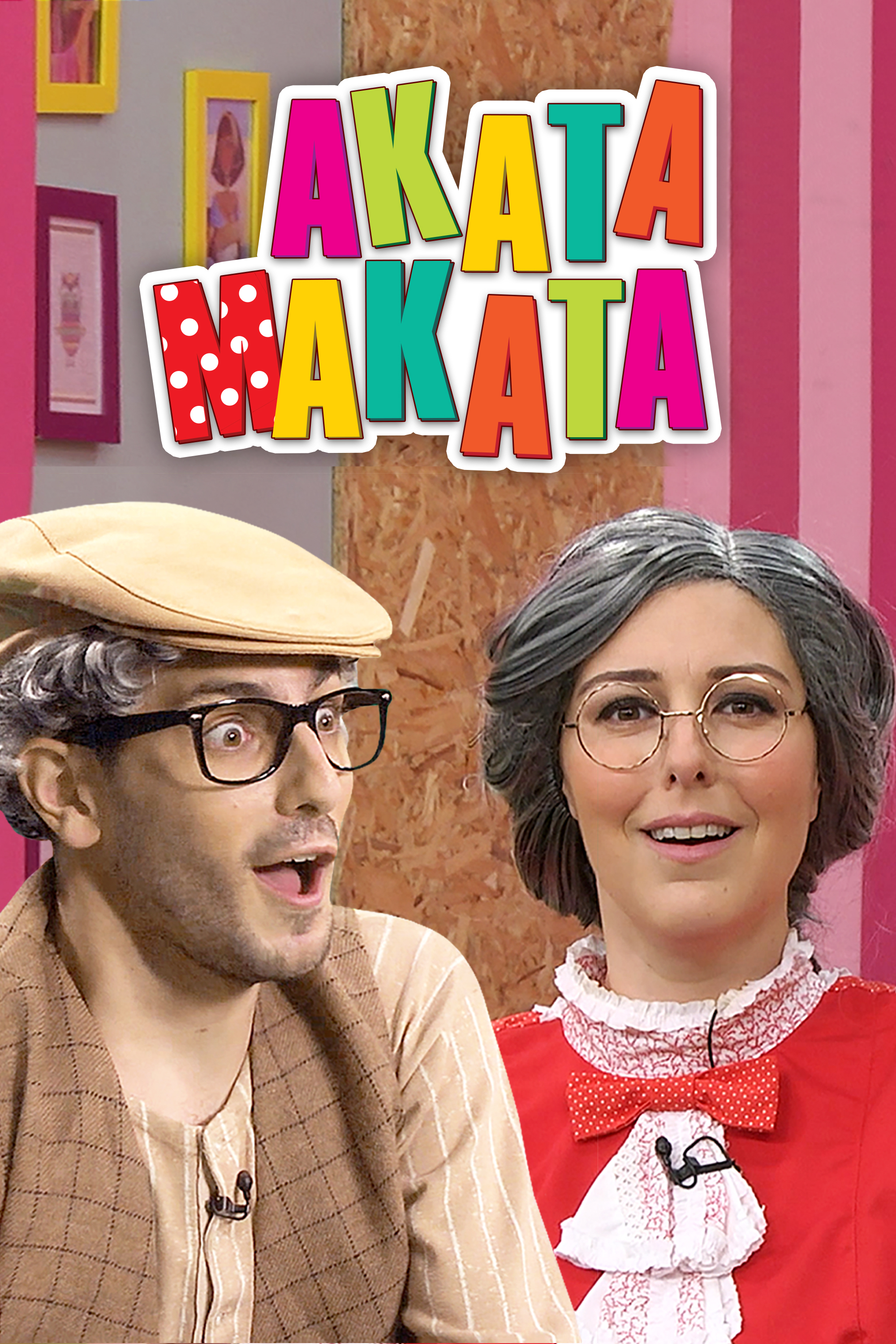 ΑΚΑΤΑ ΜΑΚΑΤΑ | Γιαγιά Ακαντού, Παππούς Λυκούργος