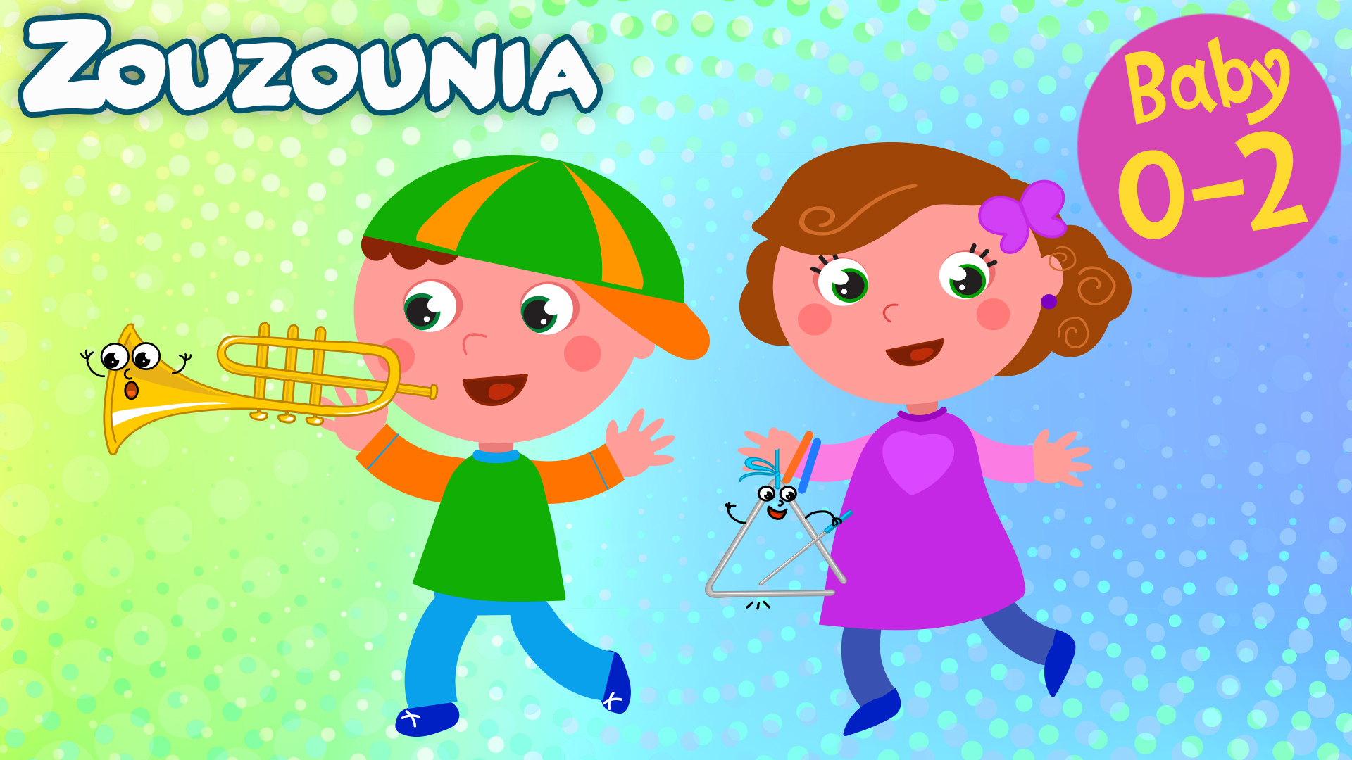 Μουσική και Παιχνίδια | Zouzounia Baby