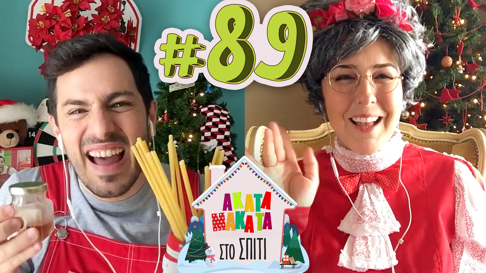 AKATA MAKATA στο Σπίτι | Επεισόδιο #89