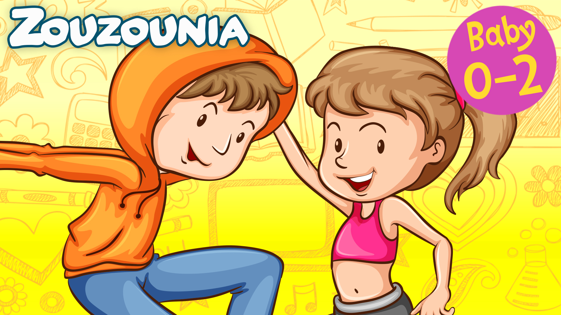 Χόπλα Χόπλα Τραλαλά - Zouzounia Baby