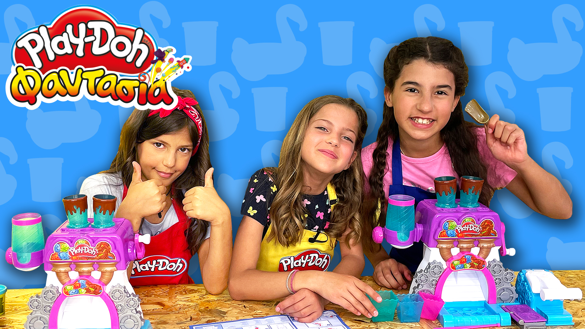 Play-Doh Φαντασία! Επεισόδιο 17 | Φτιάχνουμε ζελεδάκια & ζαχαρωτά!