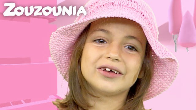 Ροζ - Ζουζούνια