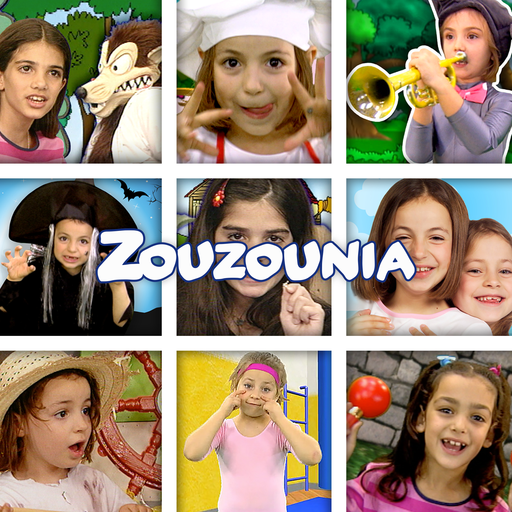 Tραγούδια και Παιχνίδια