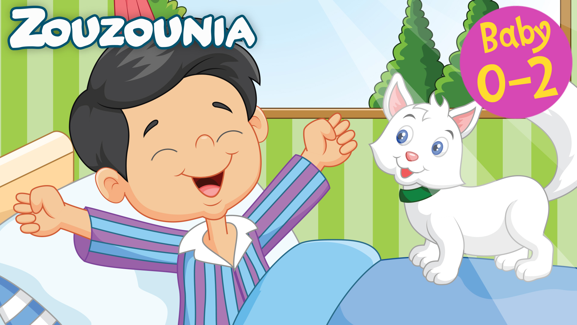 Καλημερούδια - Zouzounia Baby