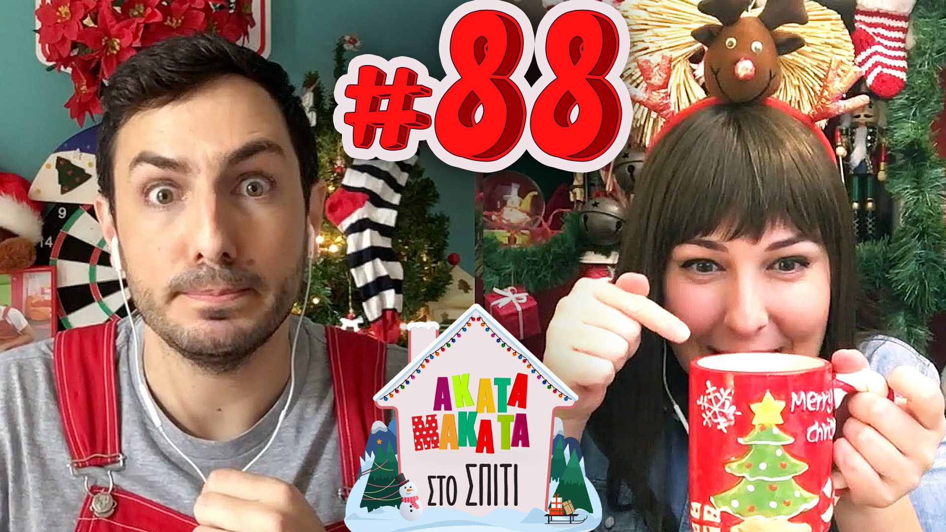 AKATA MAKATA στο Σπίτι | Επεισόδιο #88