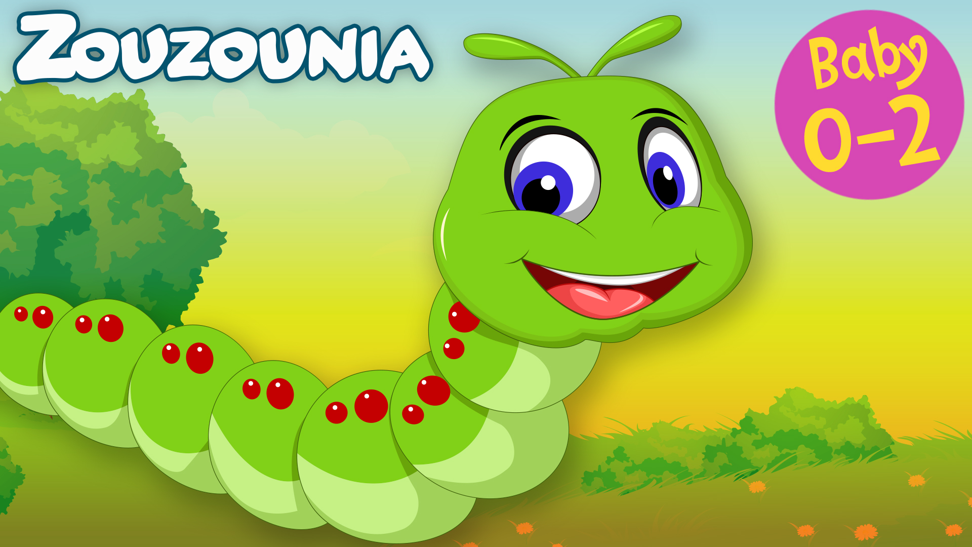 Μια Κάμπια Τοσοδούλα - Zouzounia Baby