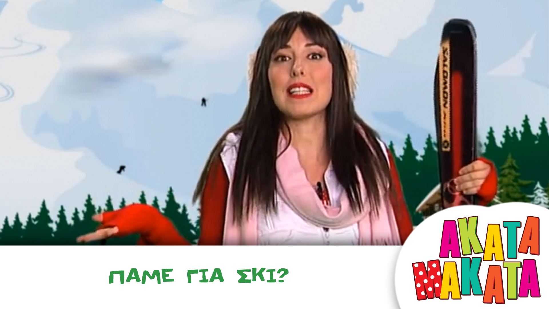 Πάμε για Σκι?