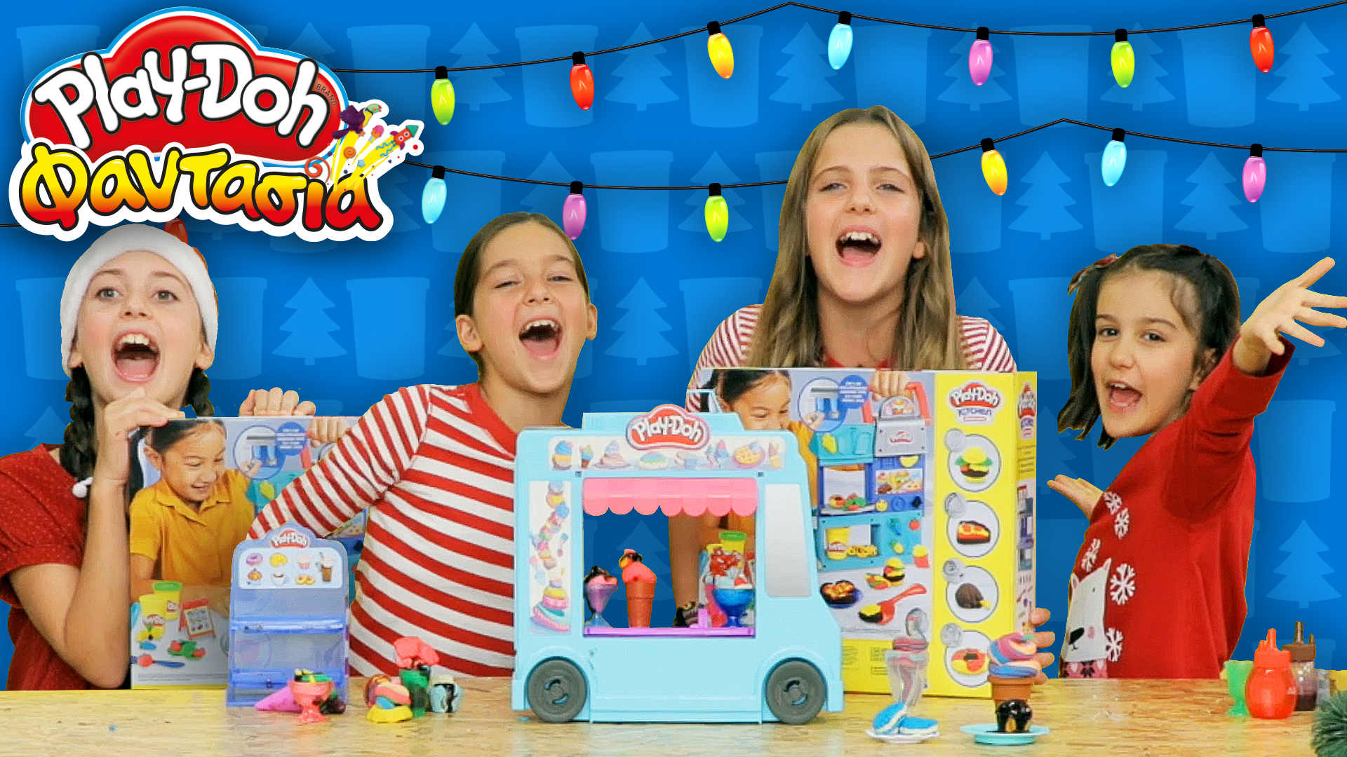 Play-Doh Φαντασία! Επεισόδιο 36 | Χριστουγεννιάτικες λιχουδιές με Play-Doh!