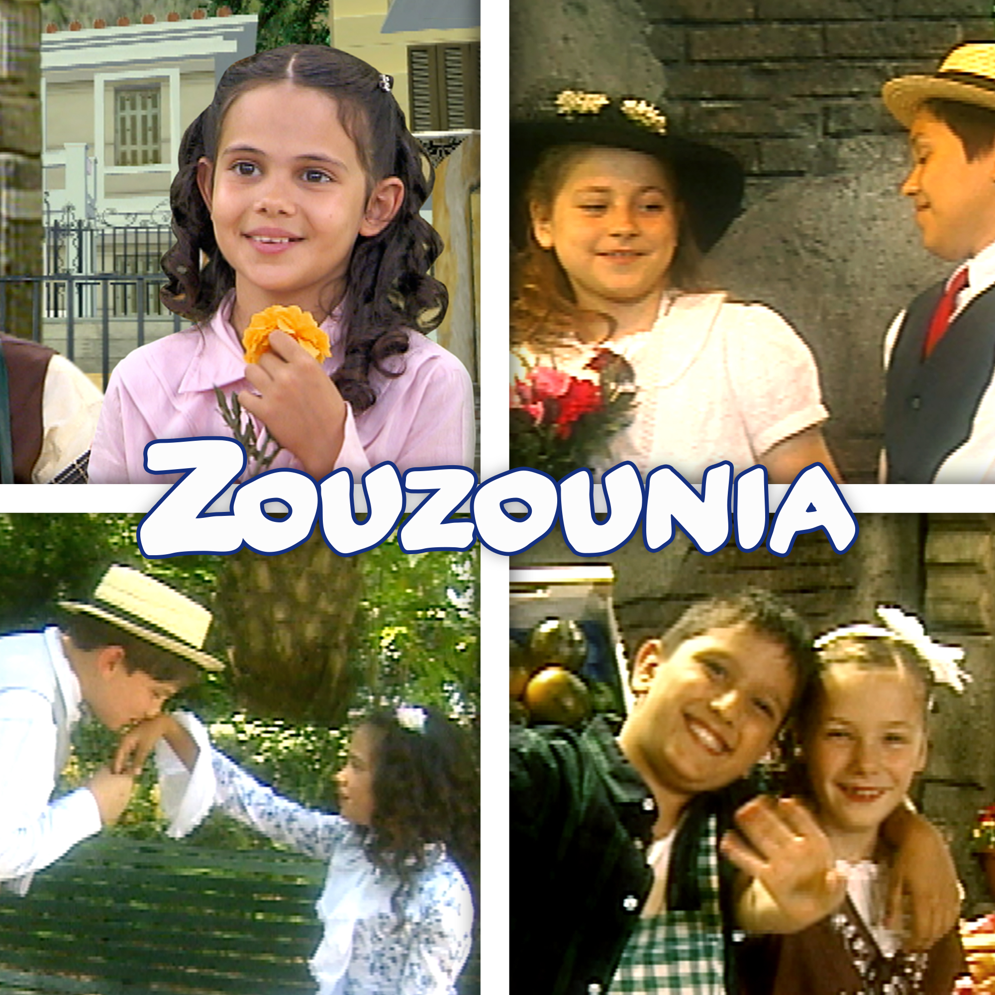 Τραγούδια της Παλιάς Αθήνας