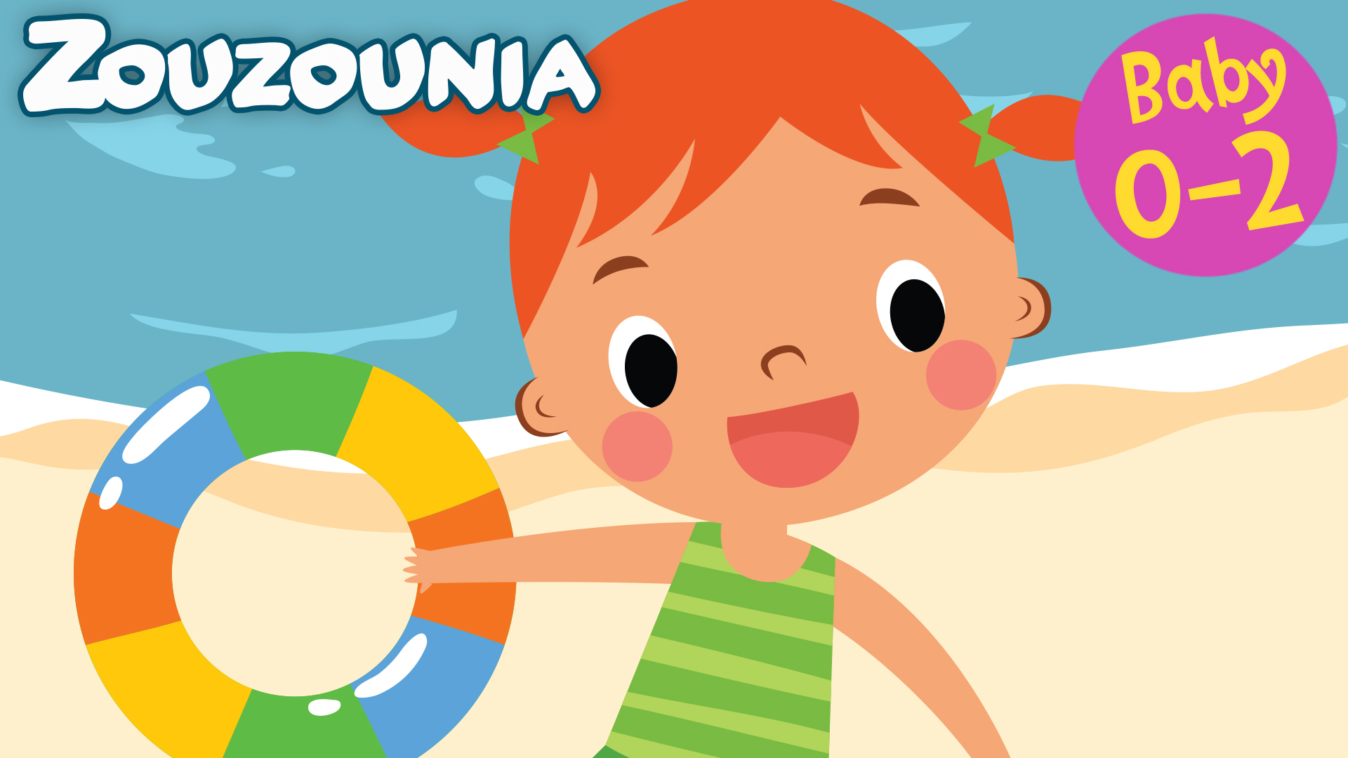 Καλοκαιράκι - Zouzounia Baby