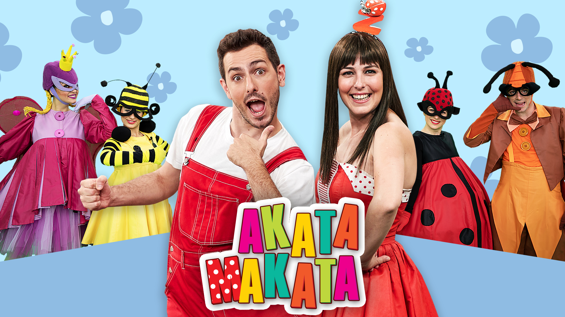 ΑΚΑΤΑ ΜΑΚΑΤΑ | Η Ακαντού, ο Λυκούργος & τα Ζουζούνια!