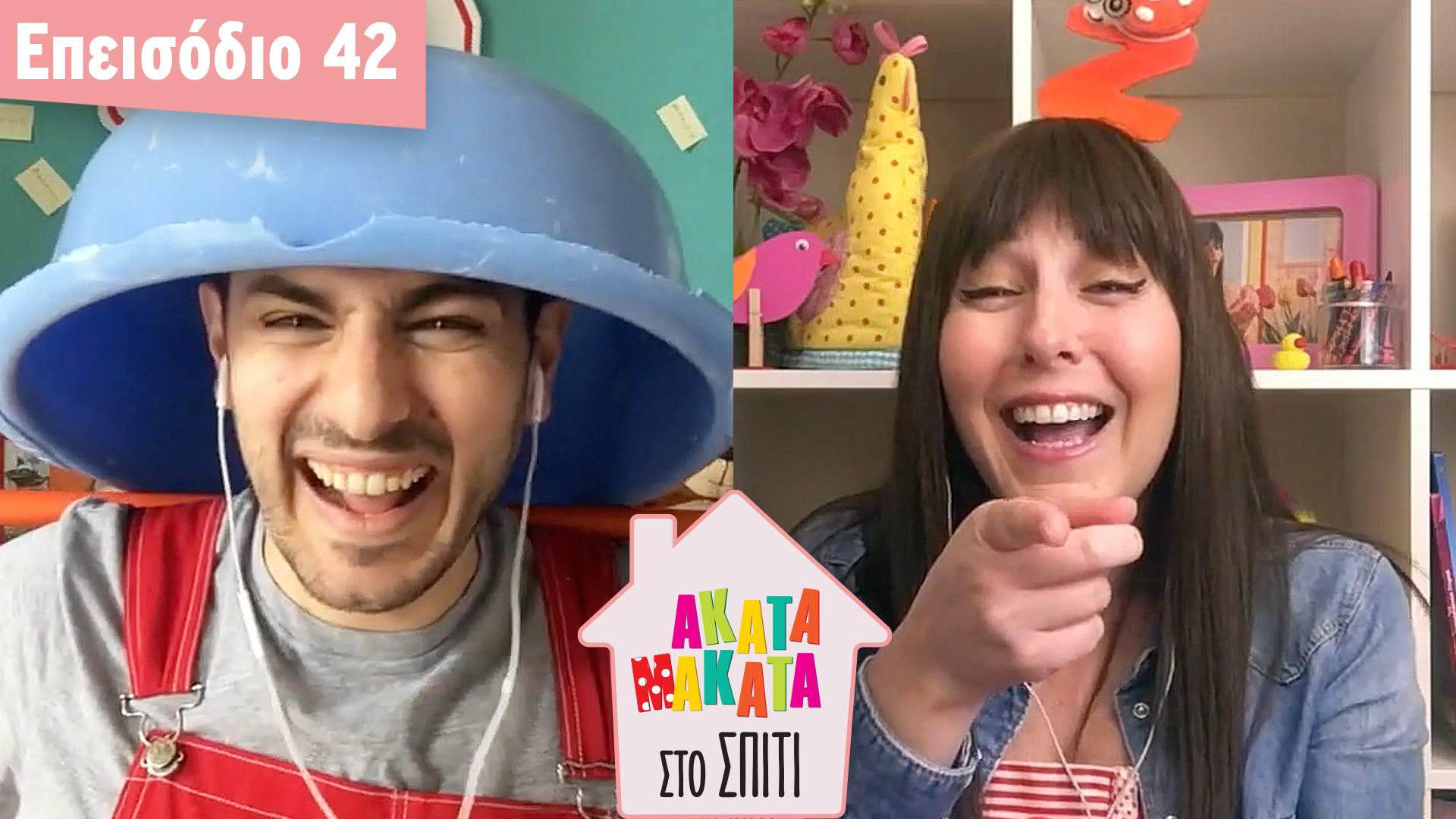 AKATA MAKATA στο Σπίτι | Επεισόδιο #42