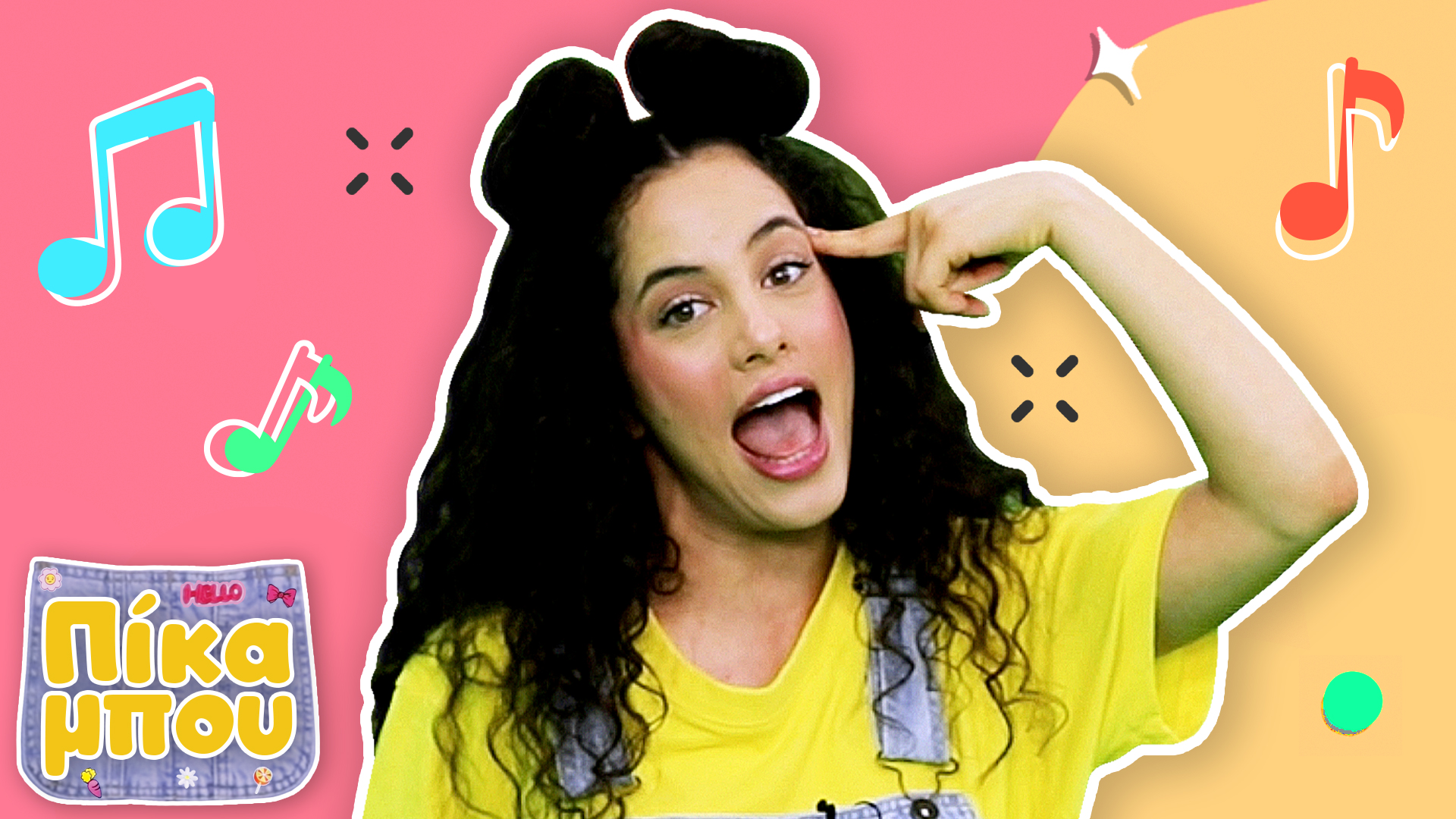 ΤΡΑΓΟΥΔΑΜΕ με την ΠΙΚΑΜΠΟΥ: Τσαφ Τσουφ,Μια Μικρή Μυγούλα & 5 Παπάκια | Tραγούδια