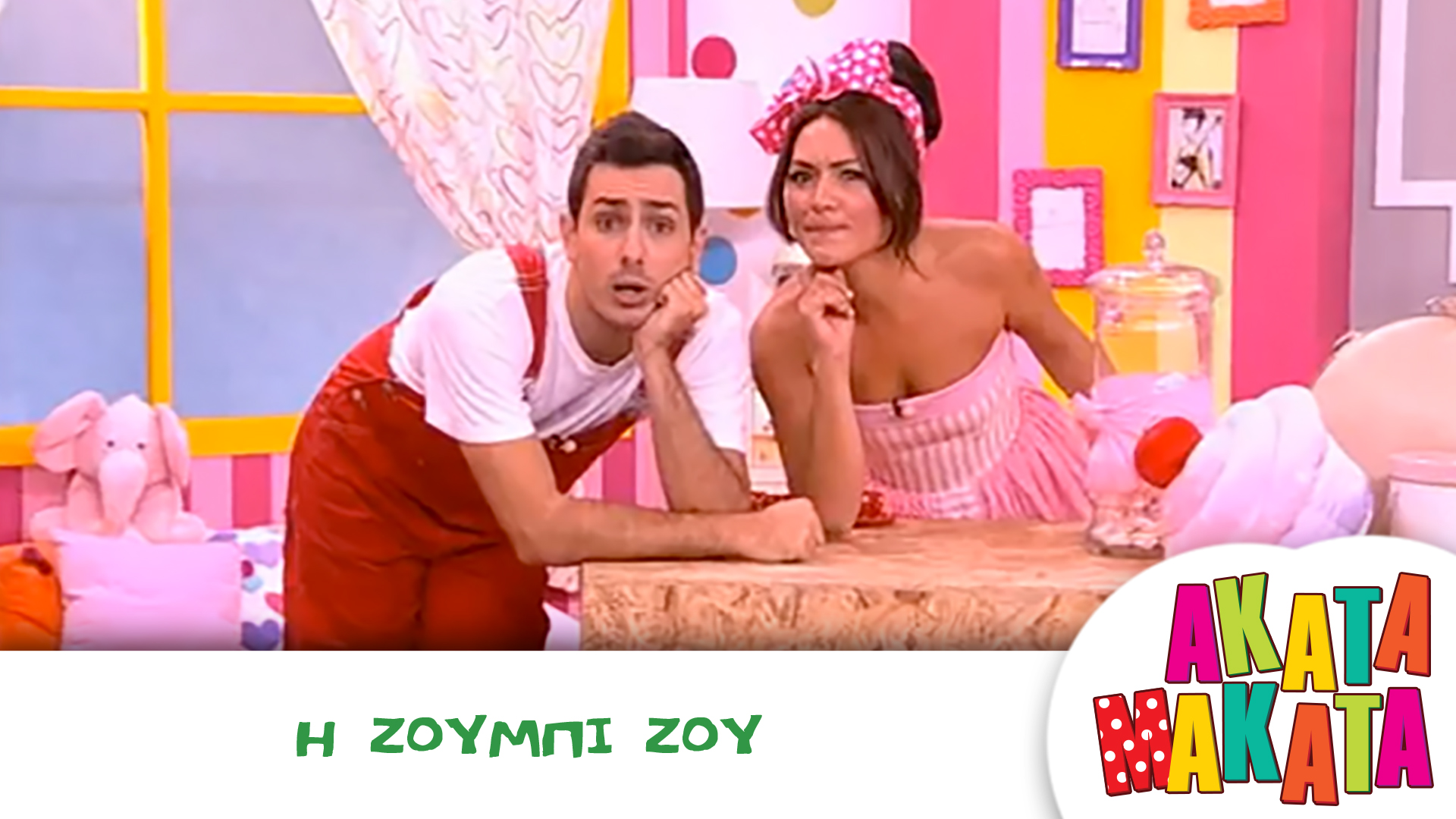 Η Ζούμπι Ζου