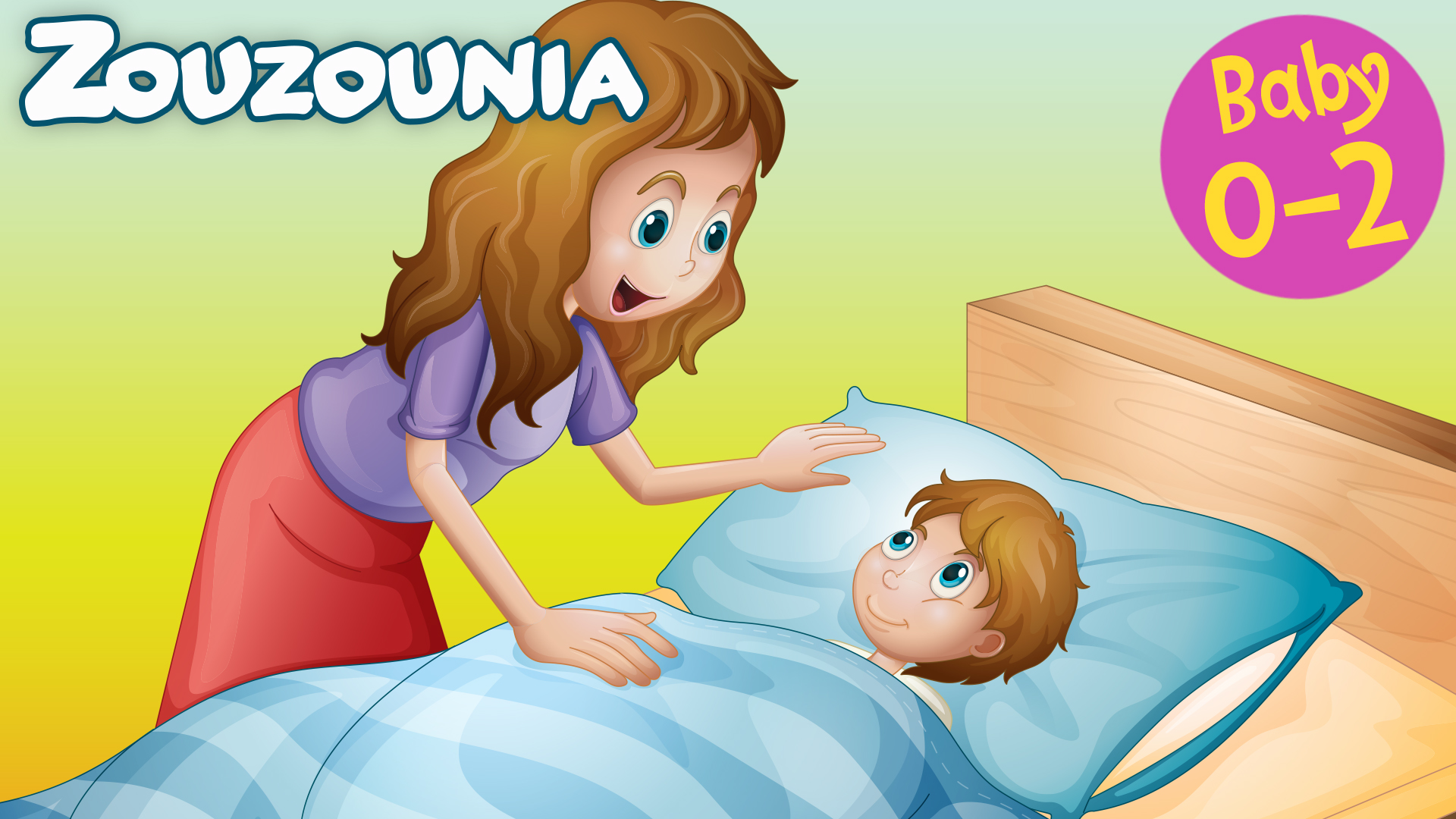 Νανάκια - Zouzounia Baby