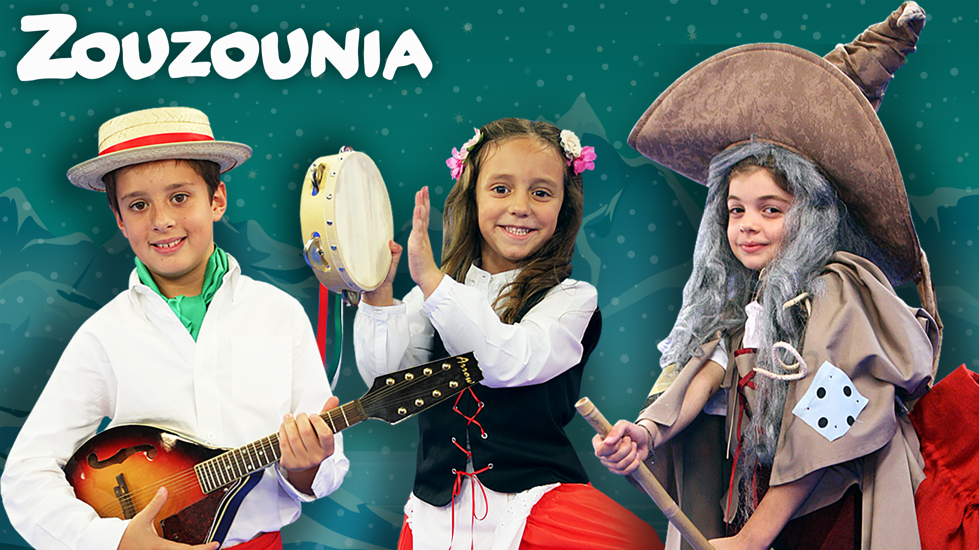 Χριστούγεννα στην Ιταλία - Ζουζούνια