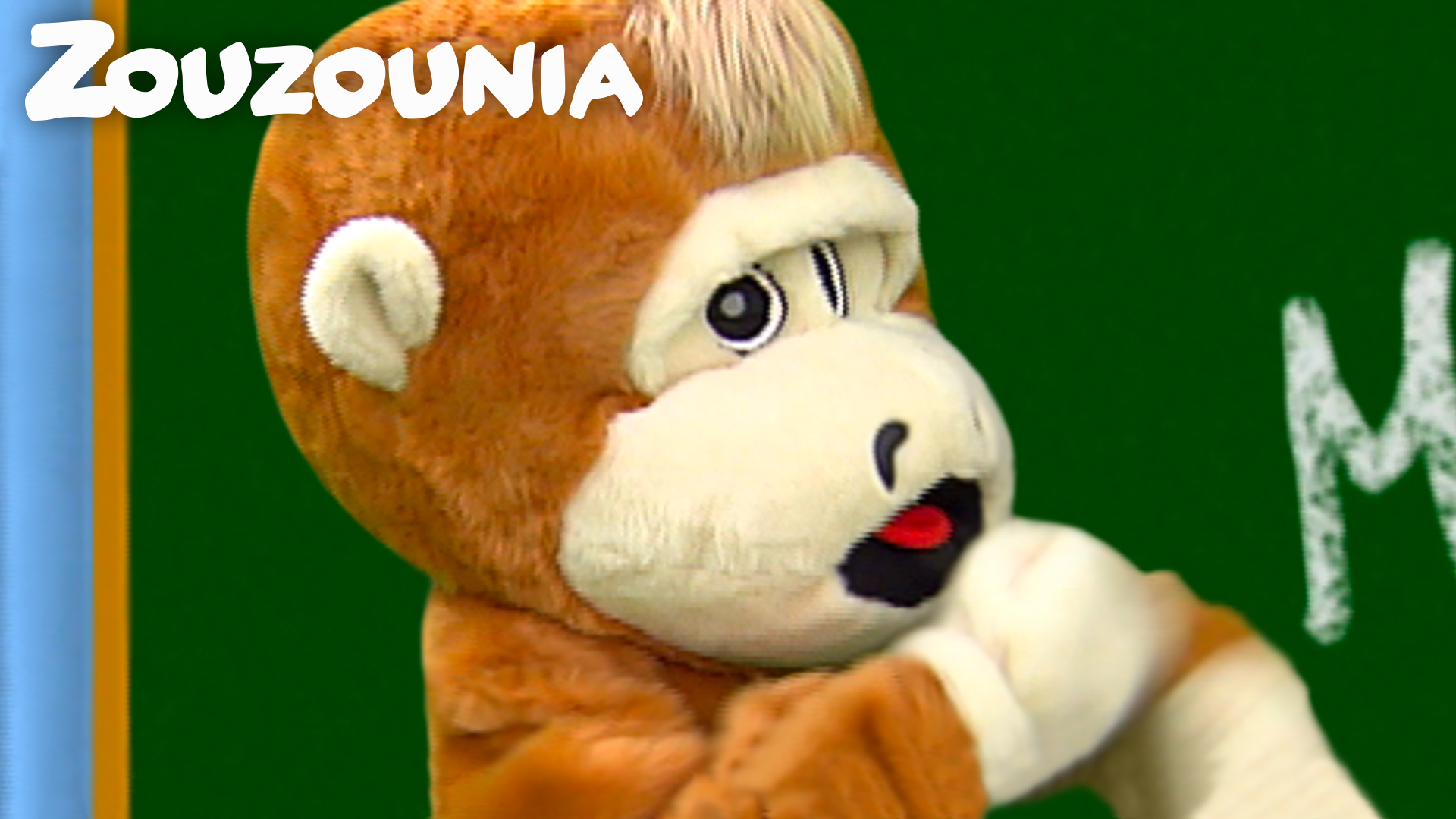 Γούλι Μπούλι - Ζουζούνια 