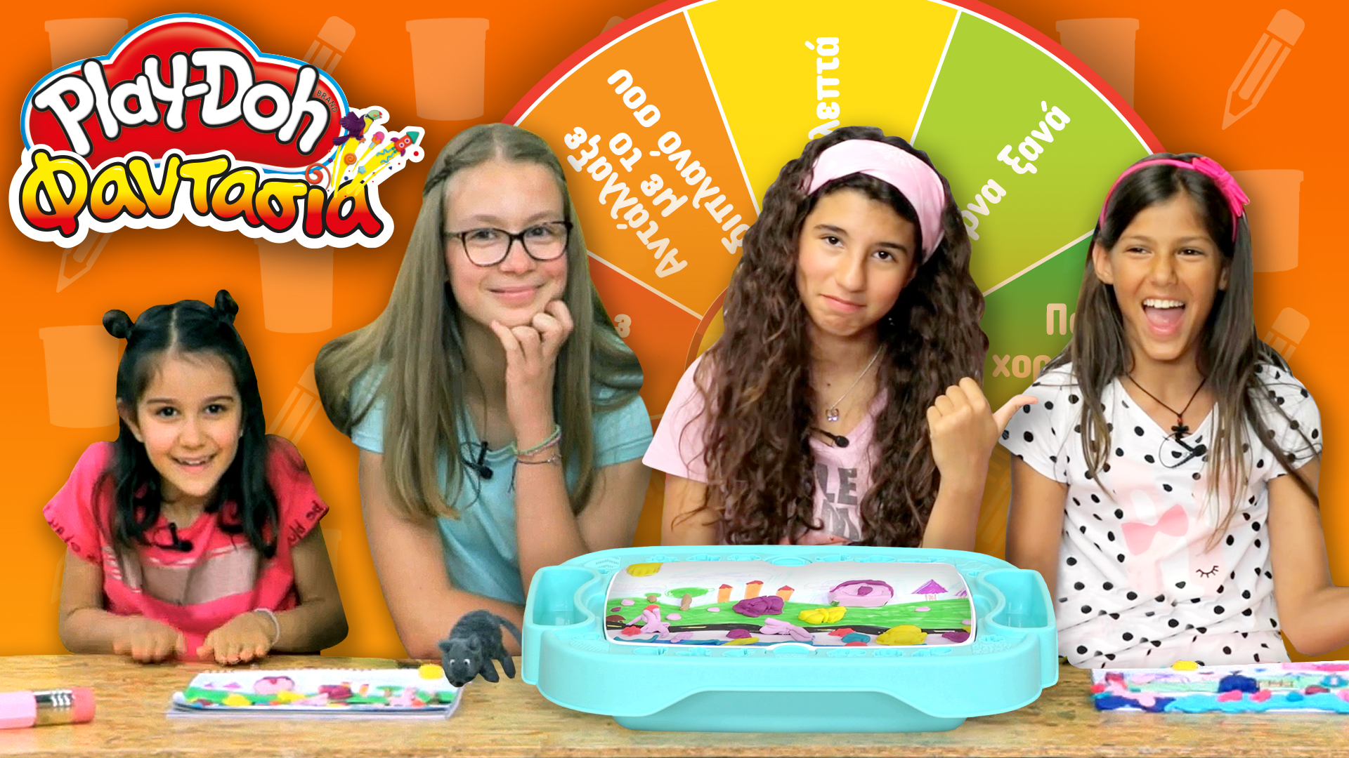 Play-Doh Φαντασία! Επεισόδιο 33 | Ζωγραφίζουμε με το τραπεζάκι Play-Doh!