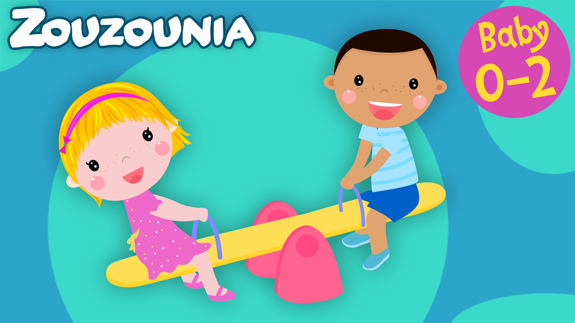 Παίζω και τραγουδώ στο πάρκο | Zouzounia Baby