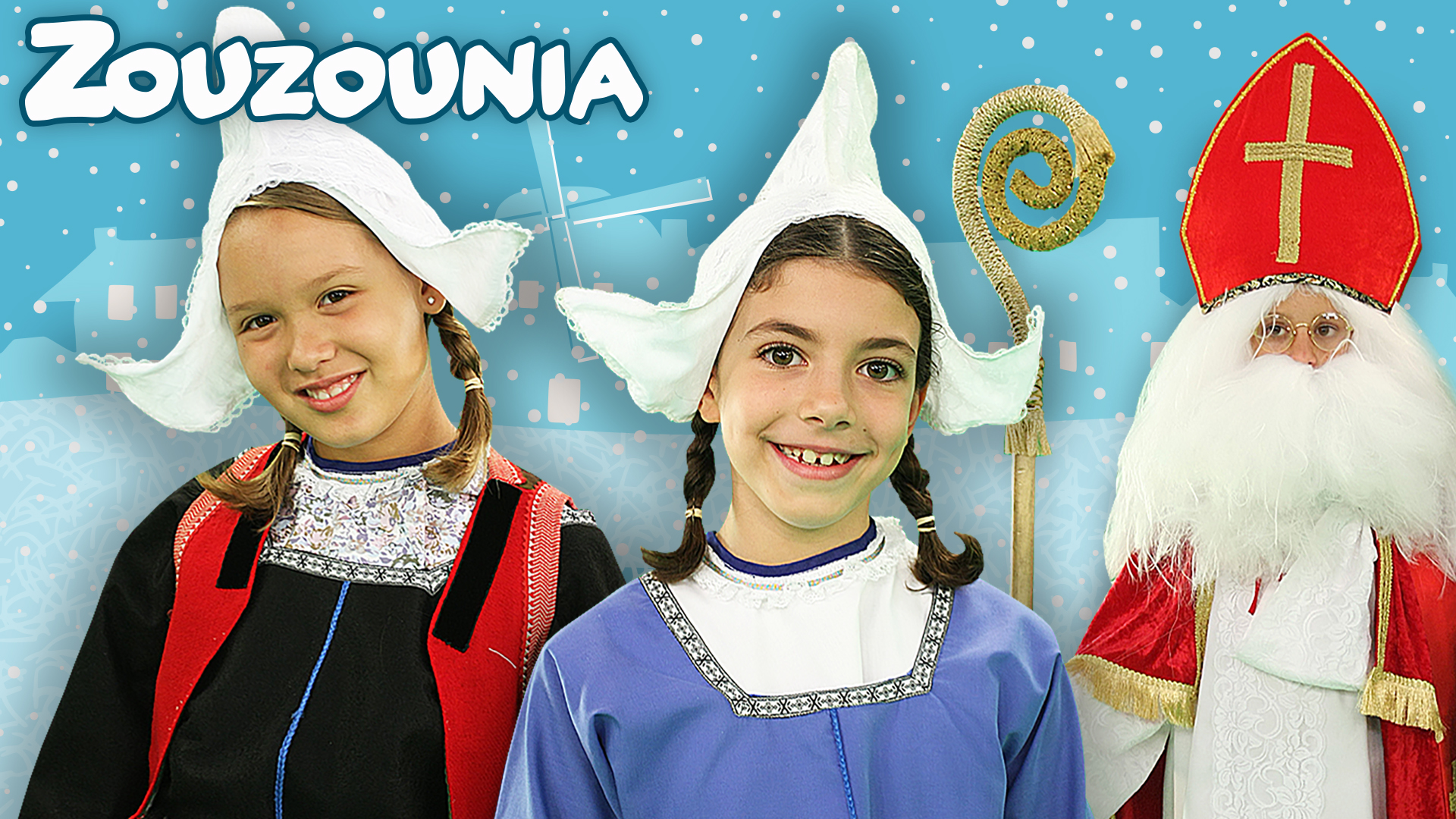 Χριστούγεννα στην Ολλανδία - Ζουζούνια