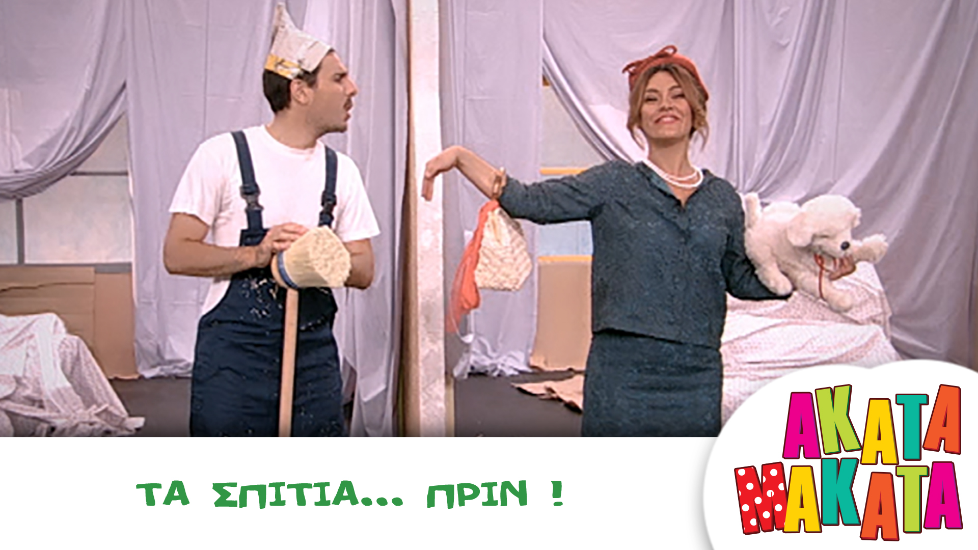 Τα σπίτια...πριν!