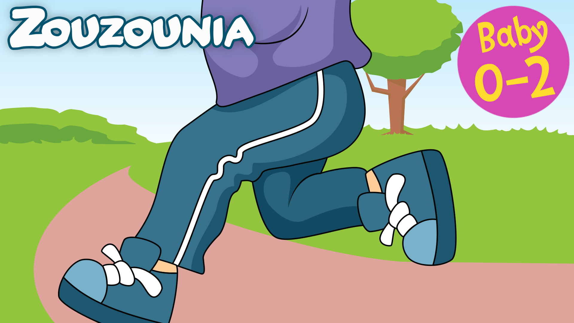 Με τα πόδια περπατώ - Zouzounia Baby